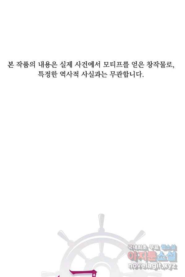 렐름 오브 퀸 -여왕의 영역- 4화 1