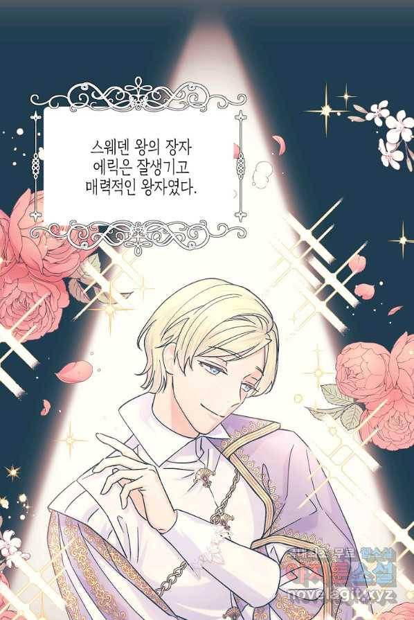 렐름 오브 퀸 -여왕의 영역- 4화 3