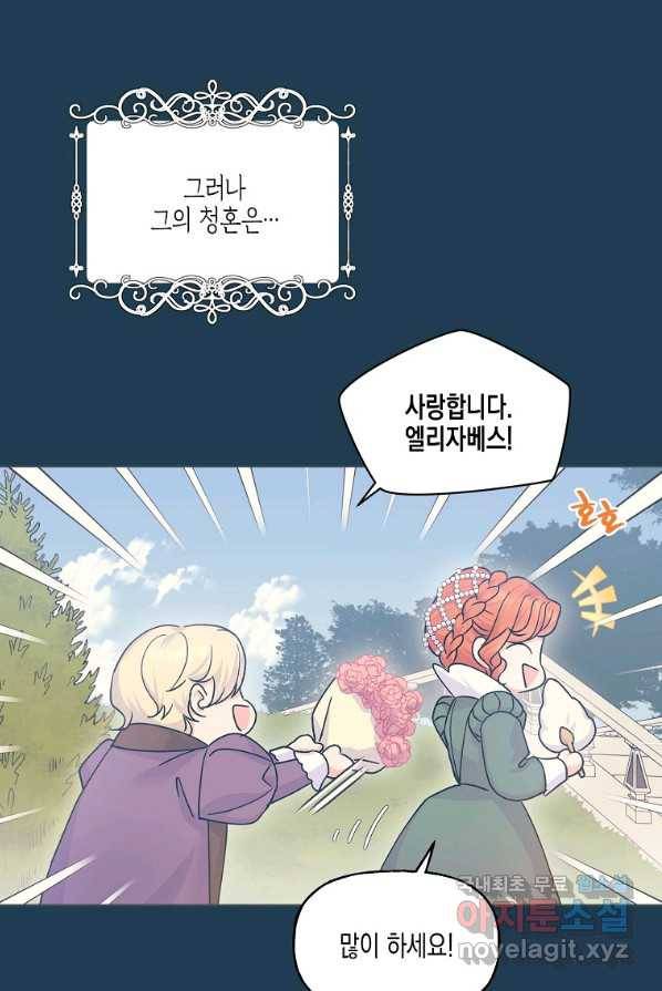 렐름 오브 퀸 -여왕의 영역- 4화 10