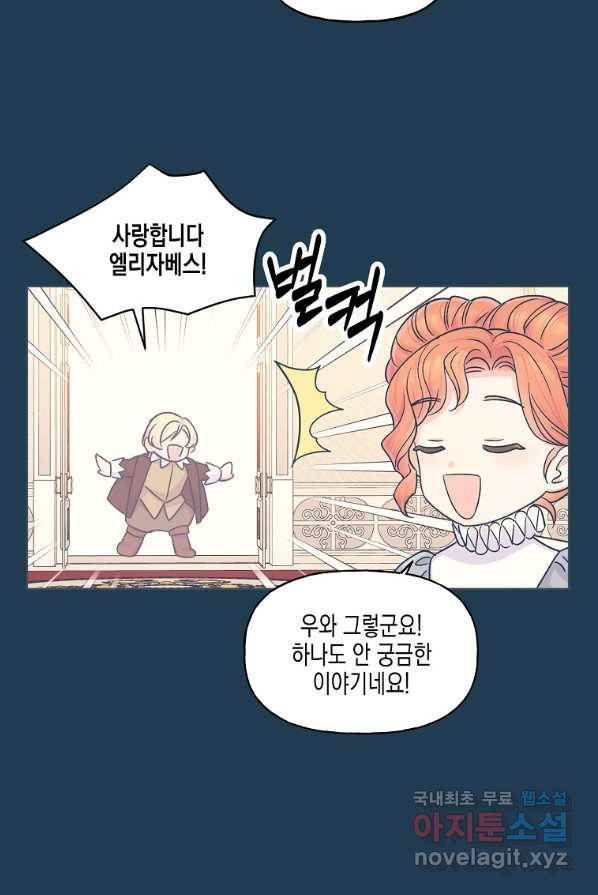 렐름 오브 퀸 -여왕의 영역- 4화 11