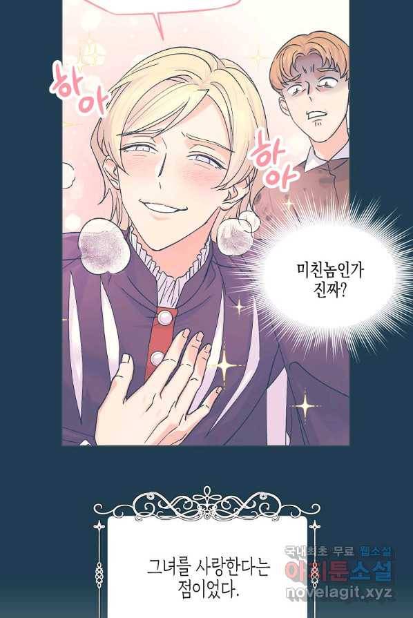 렐름 오브 퀸 -여왕의 영역- 4화 16