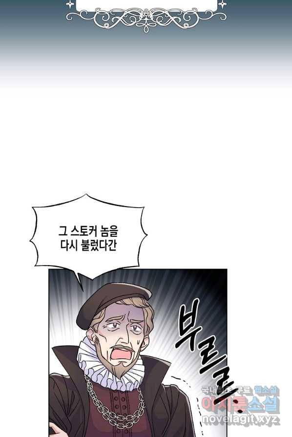 렐름 오브 퀸 -여왕의 영역- 4화 17