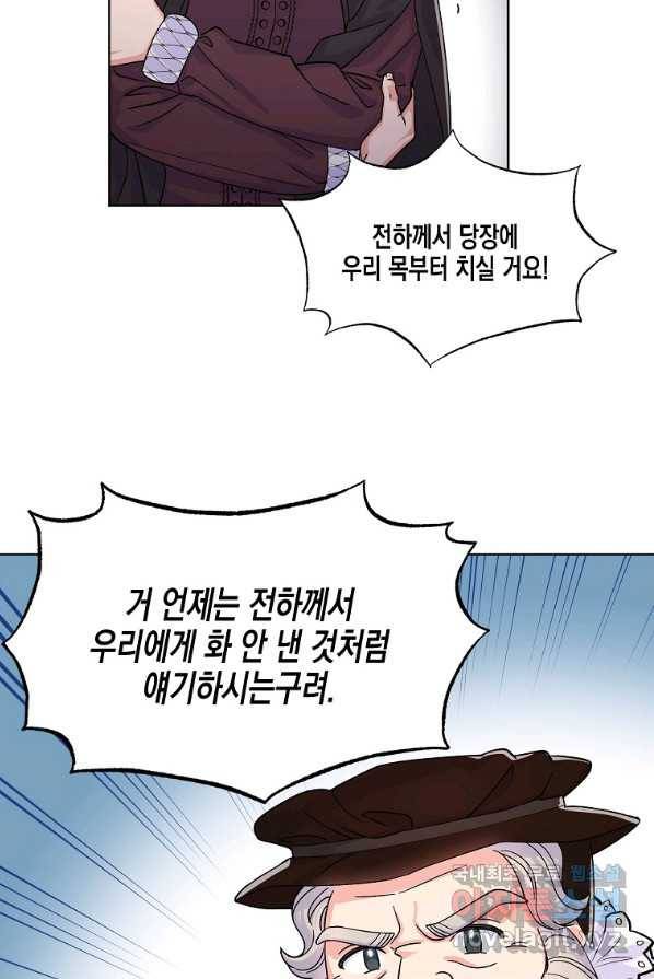 렐름 오브 퀸 -여왕의 영역- 4화 18