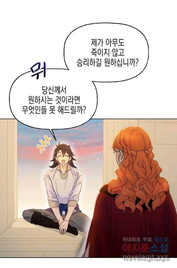 렐름 오브 퀸 -여왕의 영역- 7화 5