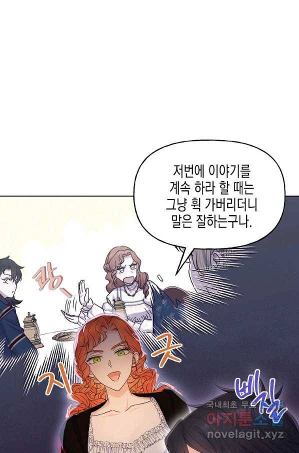 렐름 오브 퀸 -여왕의 영역- 7화 6