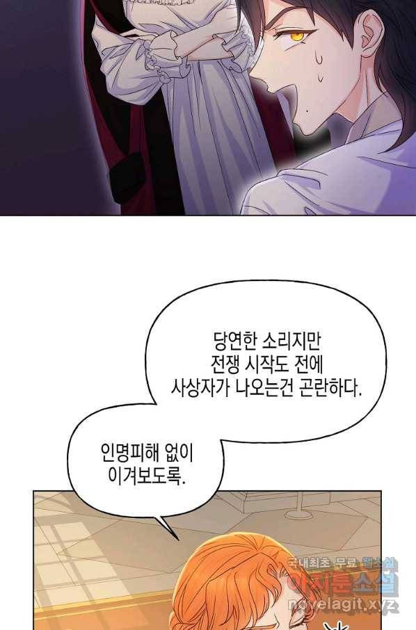 렐름 오브 퀸 -여왕의 영역- 7화 7