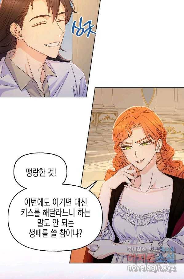 렐름 오브 퀸 -여왕의 영역- 7화 9