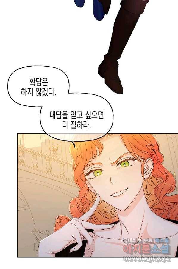 렐름 오브 퀸 -여왕의 영역- 7화 11