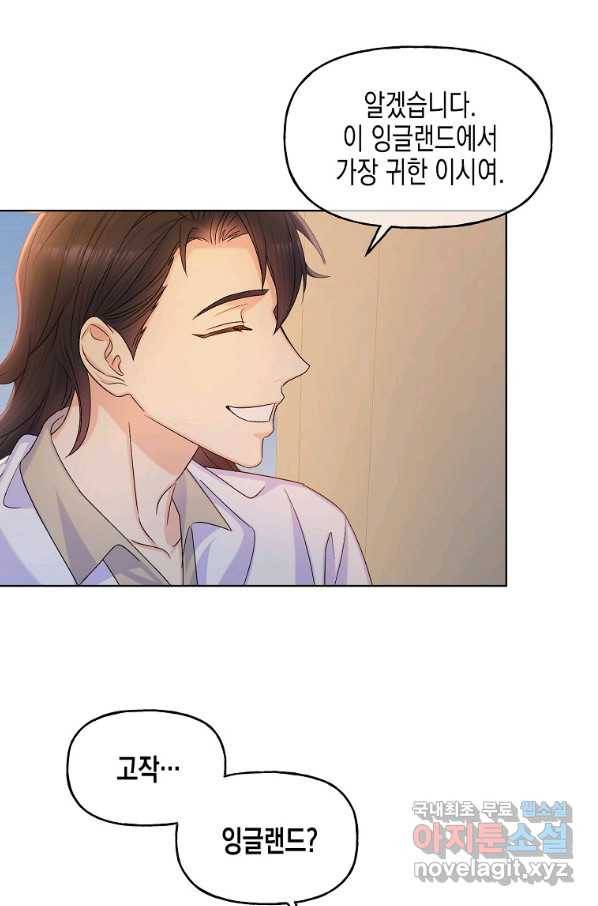 렐름 오브 퀸 -여왕의 영역- 7화 12