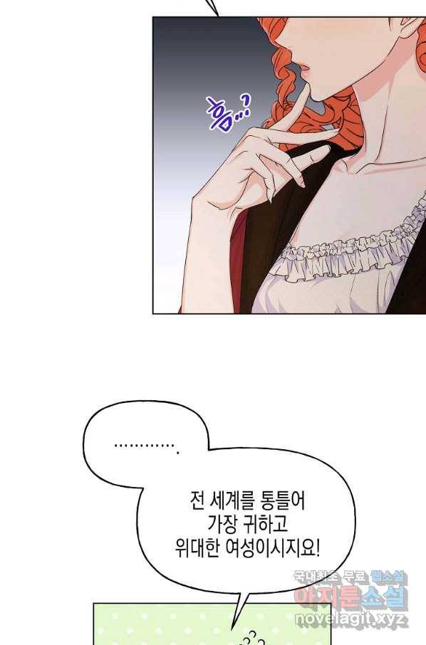 렐름 오브 퀸 -여왕의 영역- 7화 13