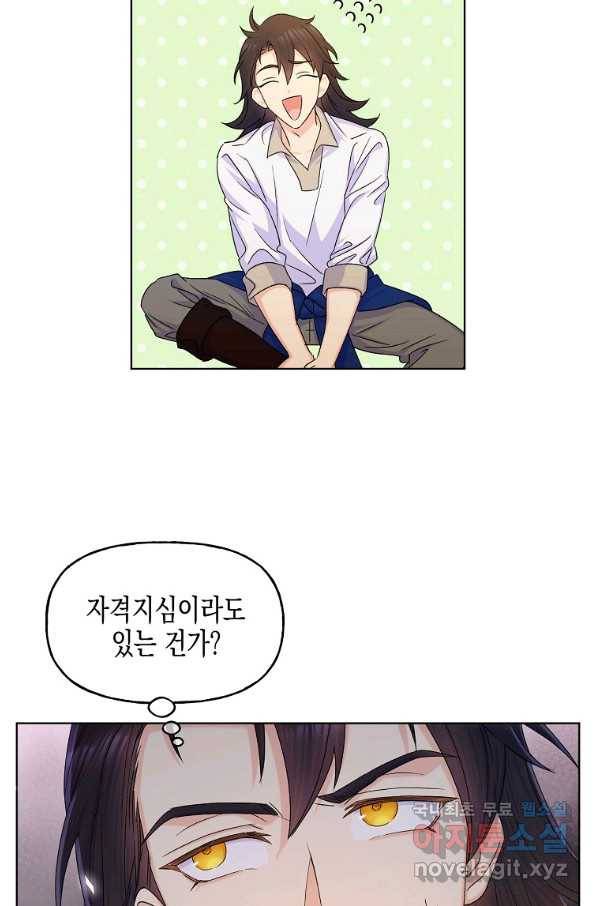 렐름 오브 퀸 -여왕의 영역- 7화 14