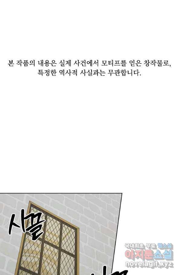 렐름 오브 퀸 -여왕의 영역- 11화 1