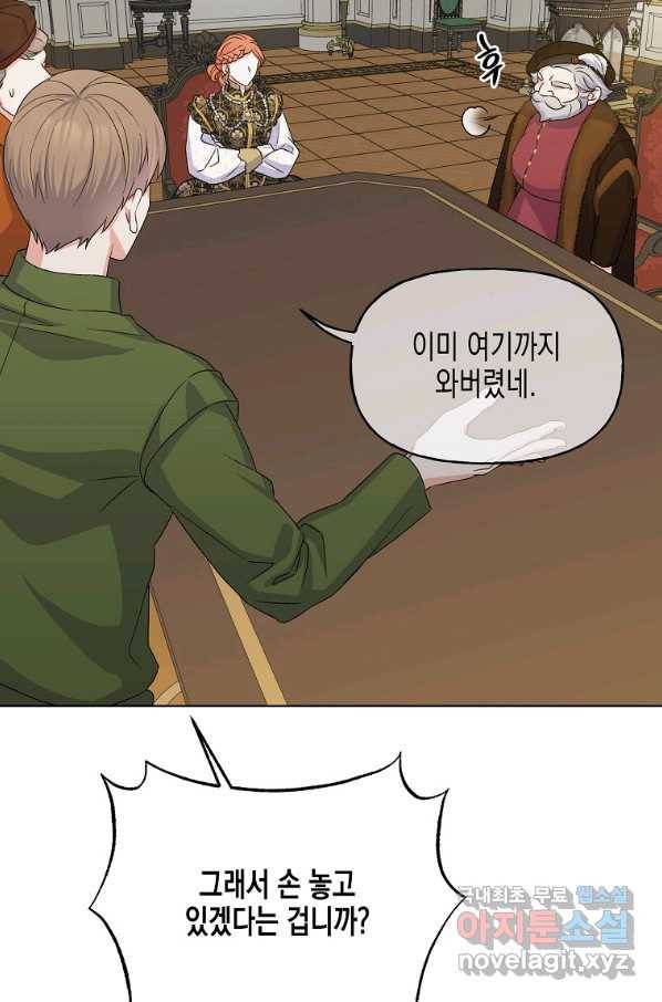 렐름 오브 퀸 -여왕의 영역- 11화 3