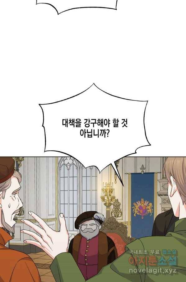 렐름 오브 퀸 -여왕의 영역- 11화 4