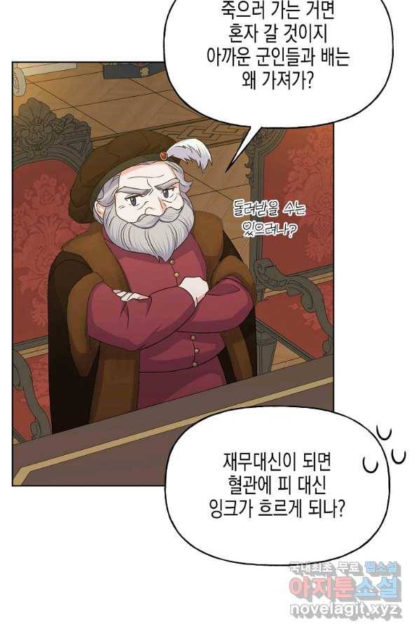 렐름 오브 퀸 -여왕의 영역- 11화 6