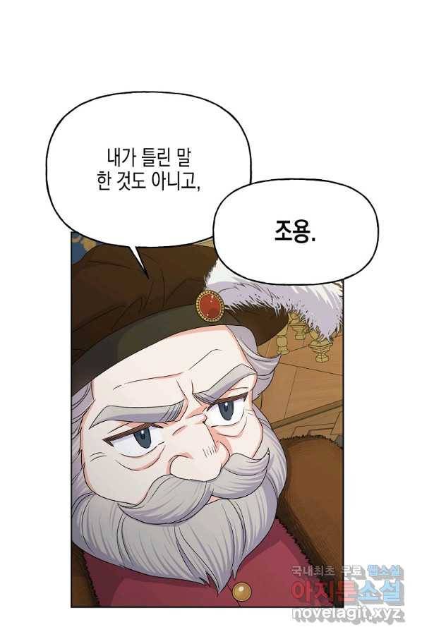 렐름 오브 퀸 -여왕의 영역- 11화 7