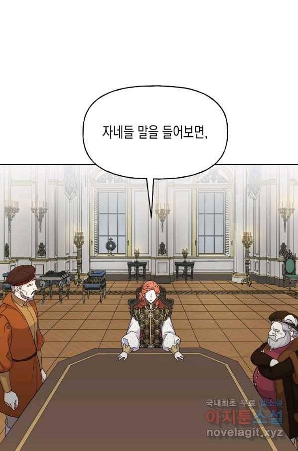 렐름 오브 퀸 -여왕의 영역- 11화 8