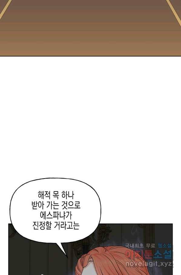 렐름 오브 퀸 -여왕의 영역- 11화 9