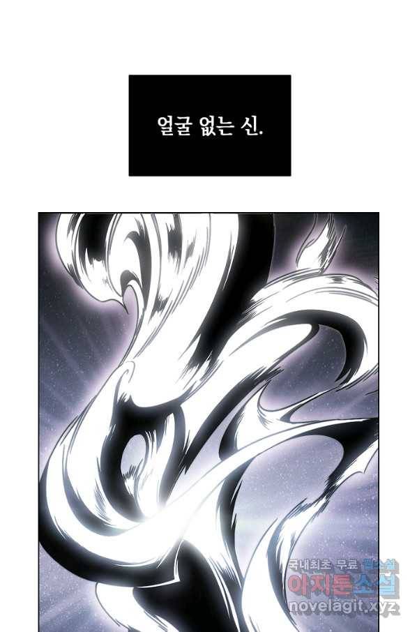 낙인의 플레인워커 4화 1