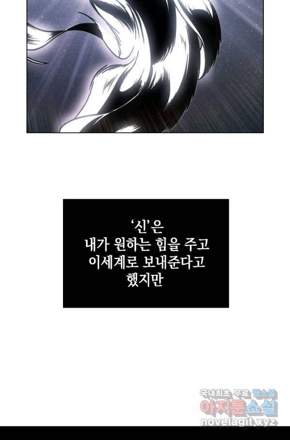 낙인의 플레인워커 4화 2