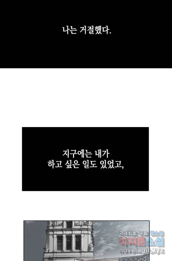 낙인의 플레인워커 4화 3
