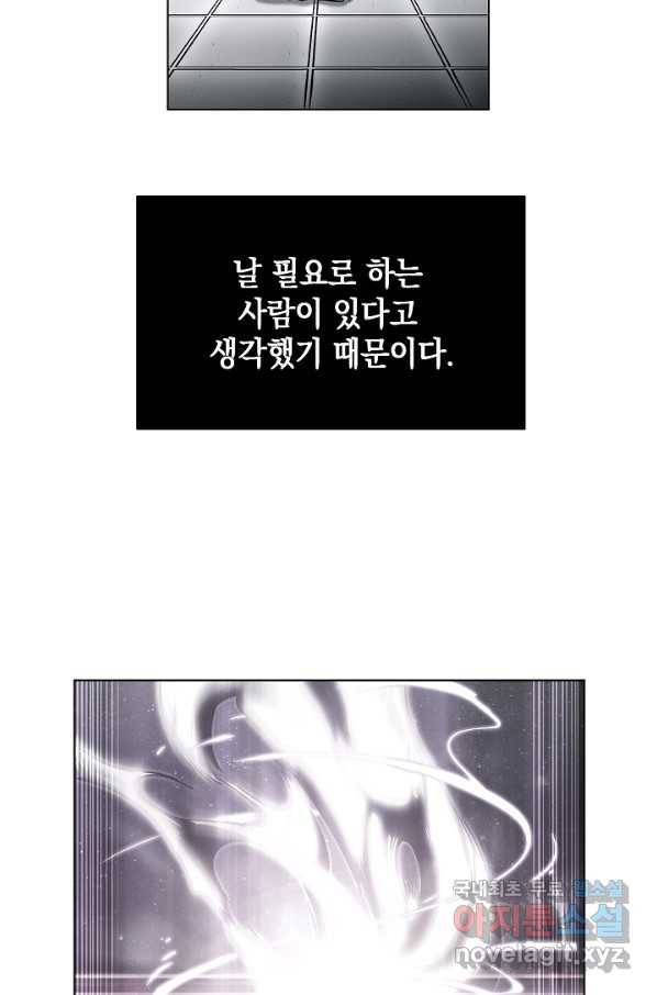낙인의 플레인워커 4화 5