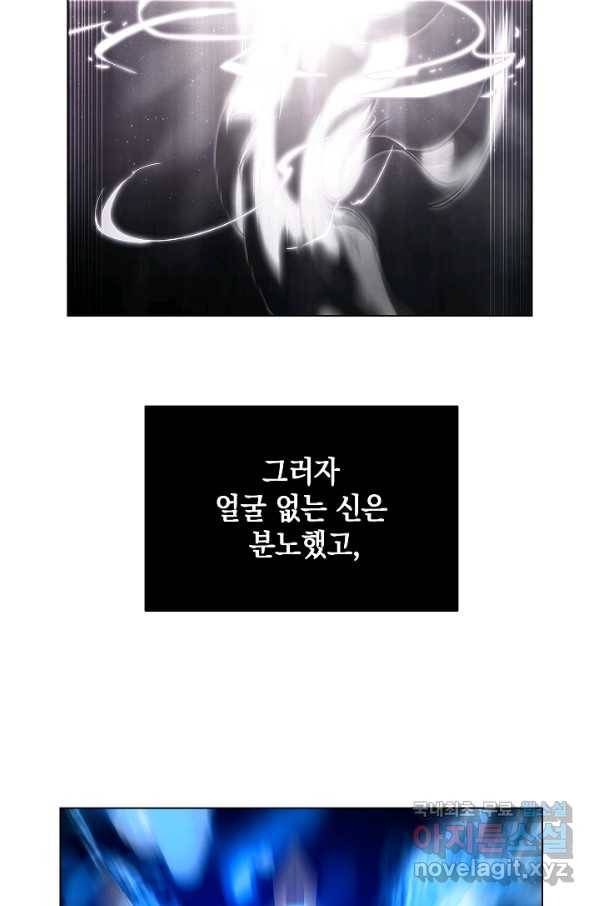 낙인의 플레인워커 4화 6