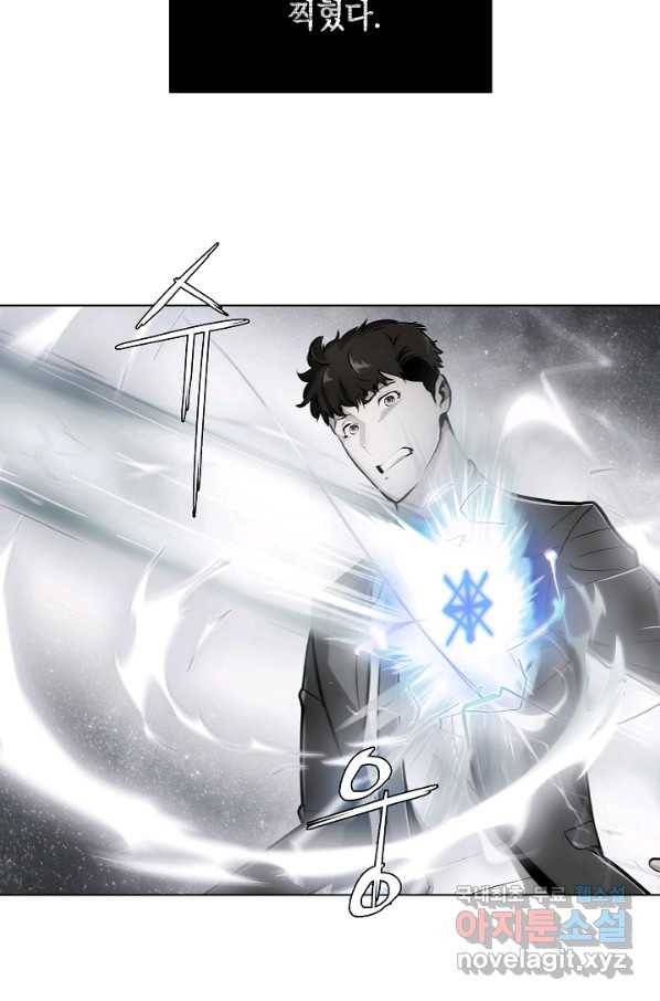 낙인의 플레인워커 4화 8