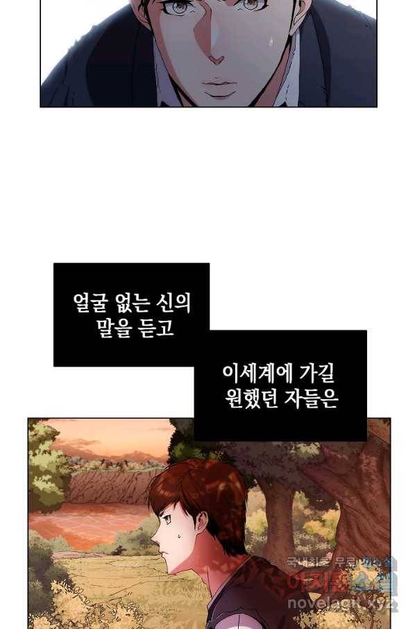 낙인의 플레인워커 4화 10