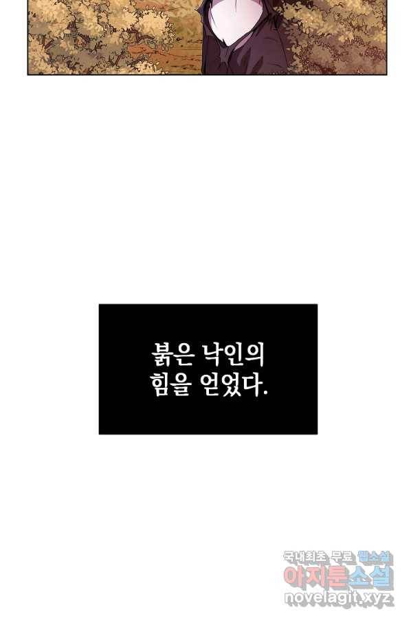 낙인의 플레인워커 4화 11