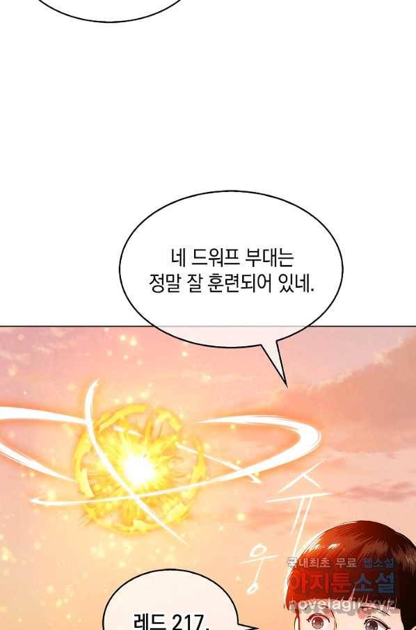 낙인의 플레인워커 4화 19