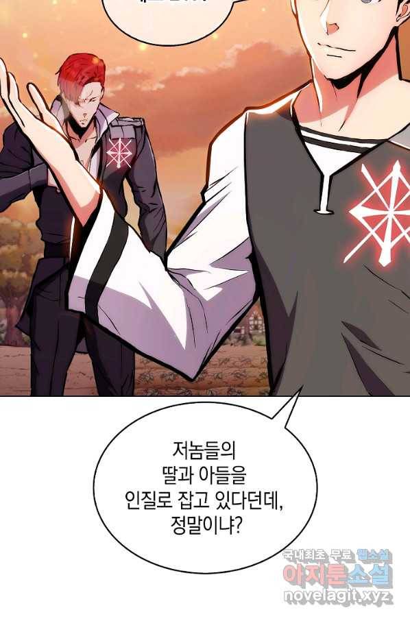 낙인의 플레인워커 4화 20
