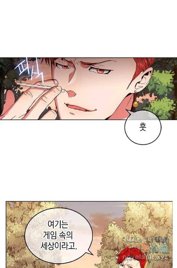 낙인의 플레인워커 4화 21