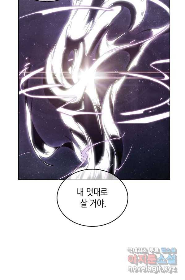 낙인의 플레인워커 4화 23
