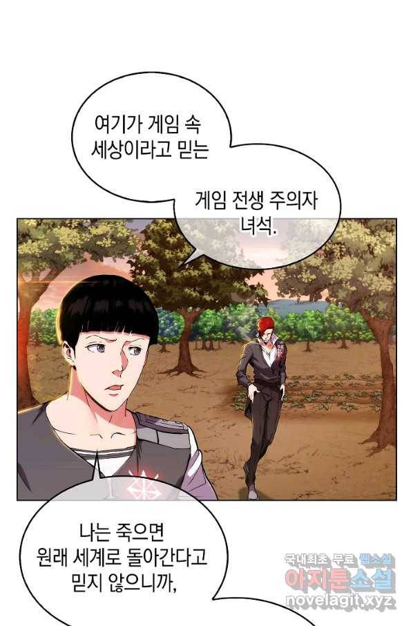 낙인의 플레인워커 4화 24