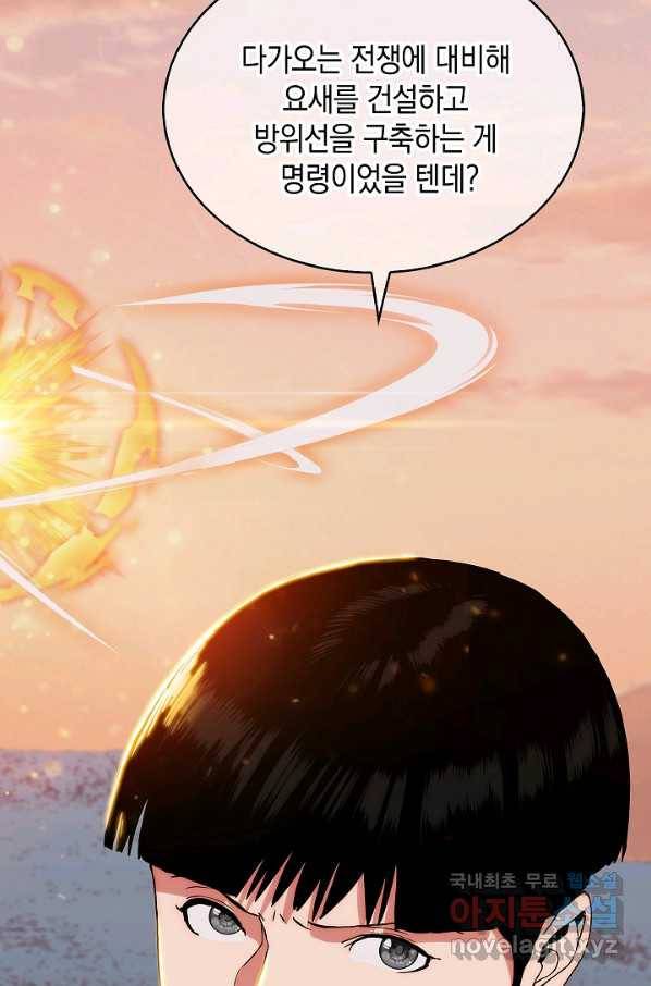 낙인의 플레인워커 4화 26