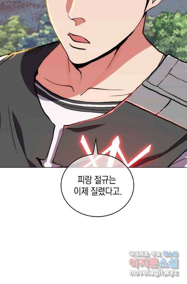 낙인의 플레인워커 4화 27