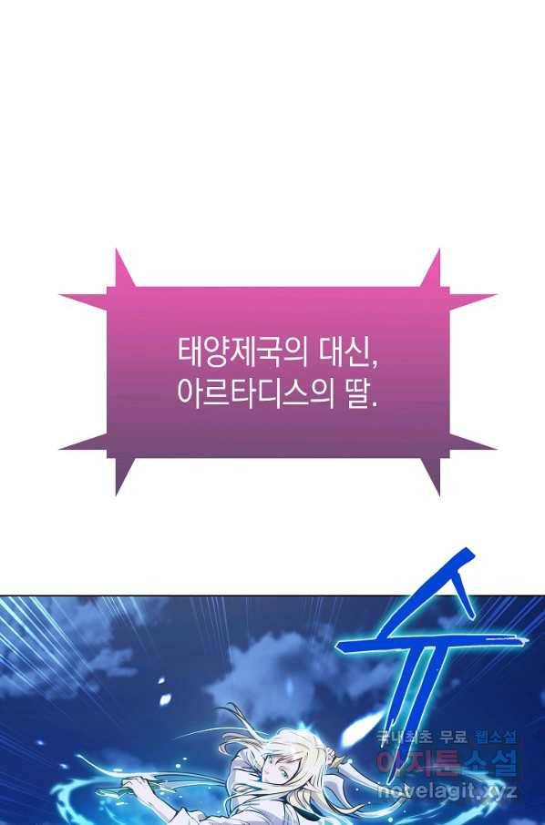 낙인의 플레인워커 10화 1