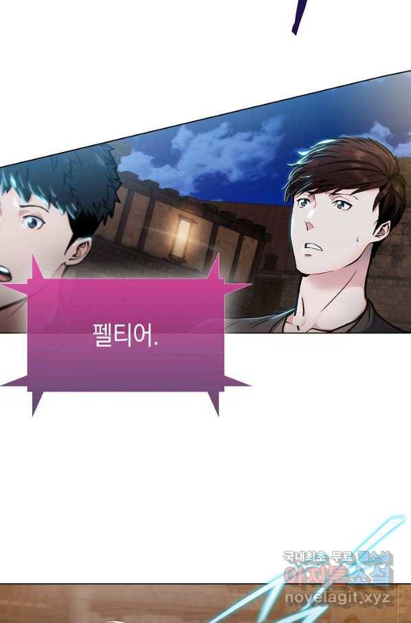 낙인의 플레인워커 10화 3