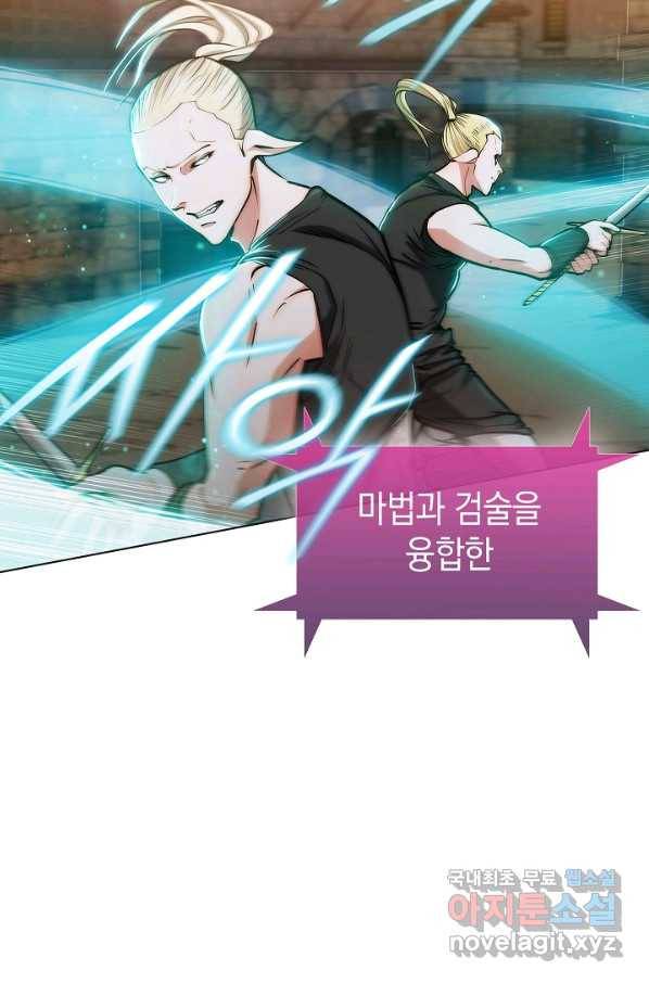 낙인의 플레인워커 10화 4