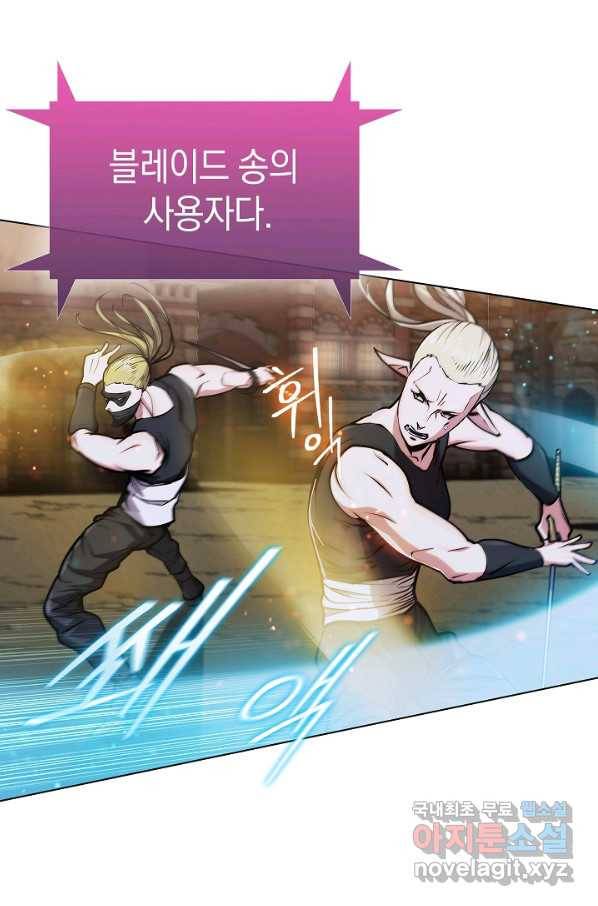 낙인의 플레인워커 10화 5