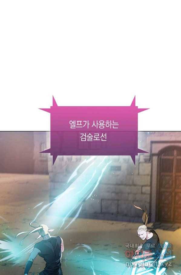 낙인의 플레인워커 10화 6