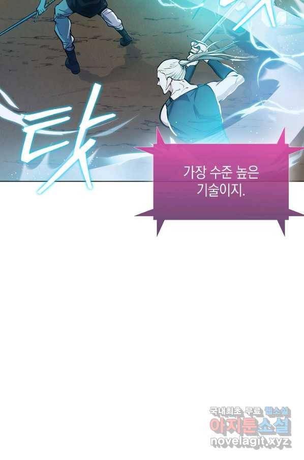 낙인의 플레인워커 10화 7