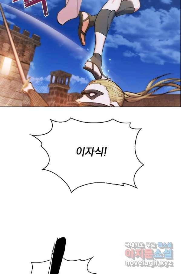 낙인의 플레인워커 10화 11