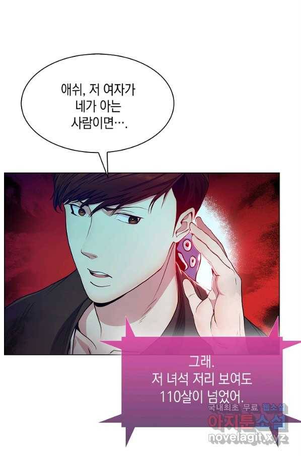 낙인의 플레인워커 10화 14