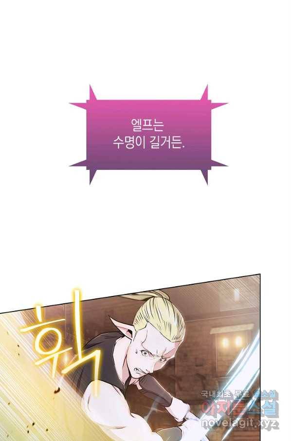 낙인의 플레인워커 10화 15