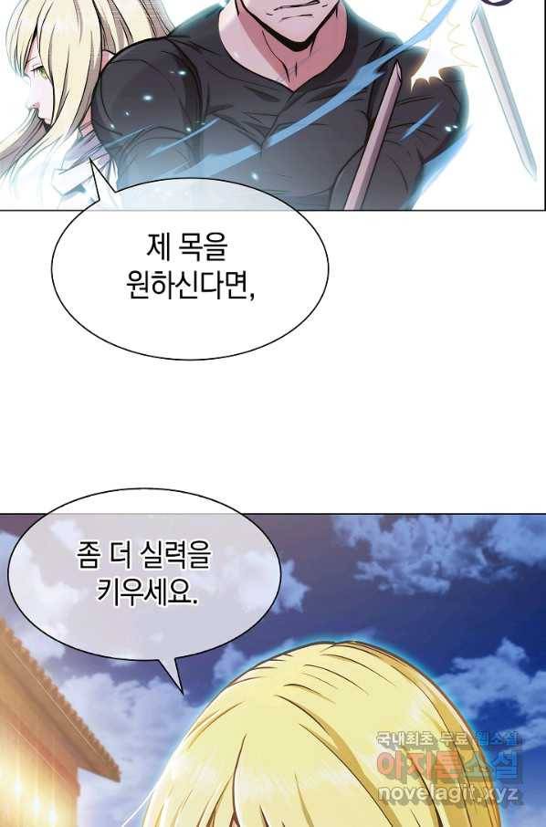 낙인의 플레인워커 10화 20