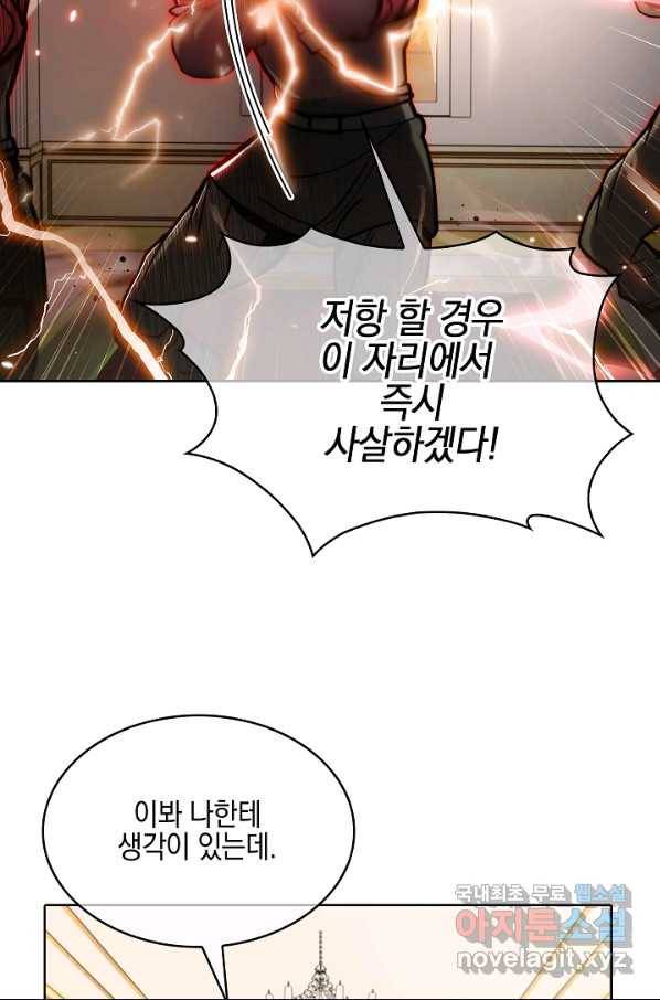 낙인의 플레인워커 15화 2