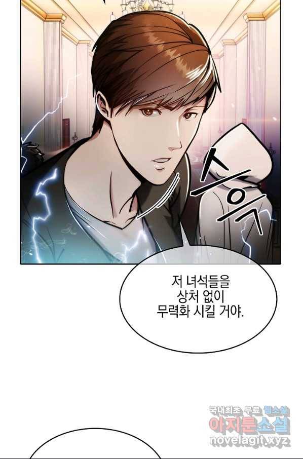 낙인의 플레인워커 15화 3
