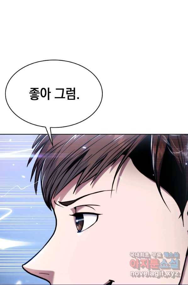 낙인의 플레인워커 15화 5